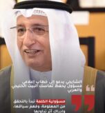 عيسى الشايجي